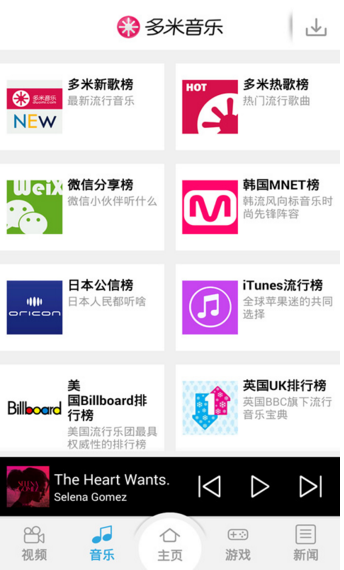 城事通