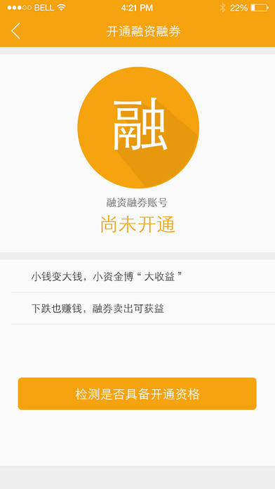 股漲通