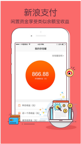 眾投寶