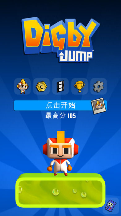 迪格比跳躍 中文版