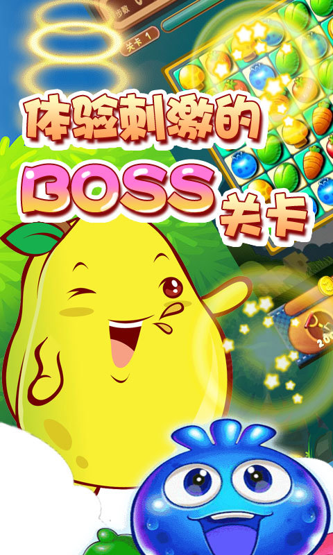 天天蔬菜消消樂 九游版