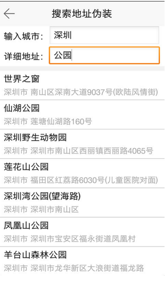 微商加人定位