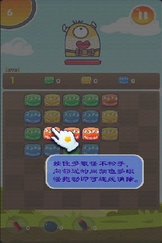 多眼消消樂(lè) 九游版