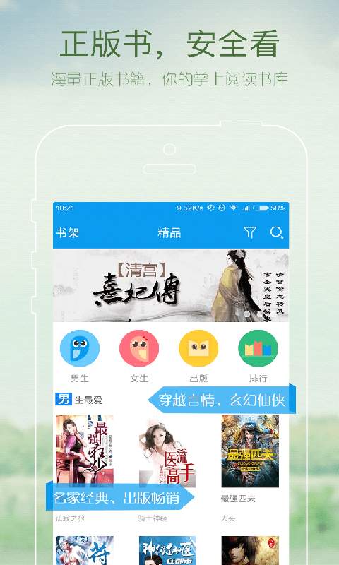 GGBook小說(shuō)閱讀器