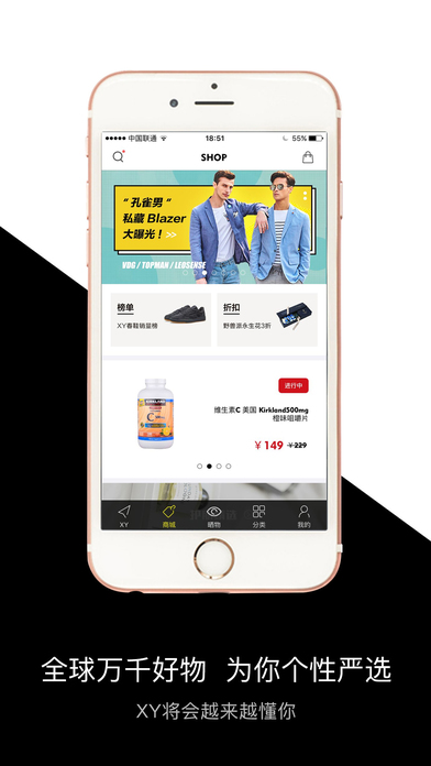 XY男士精選海淘電商