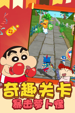 蠟筆小新大沖關(guān)