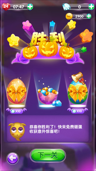 萌寵消消戰 九游版