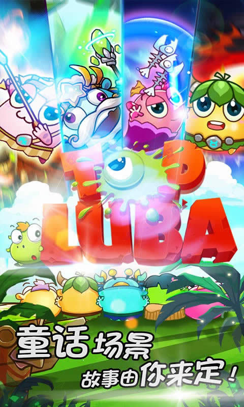 嚕巴 九游版