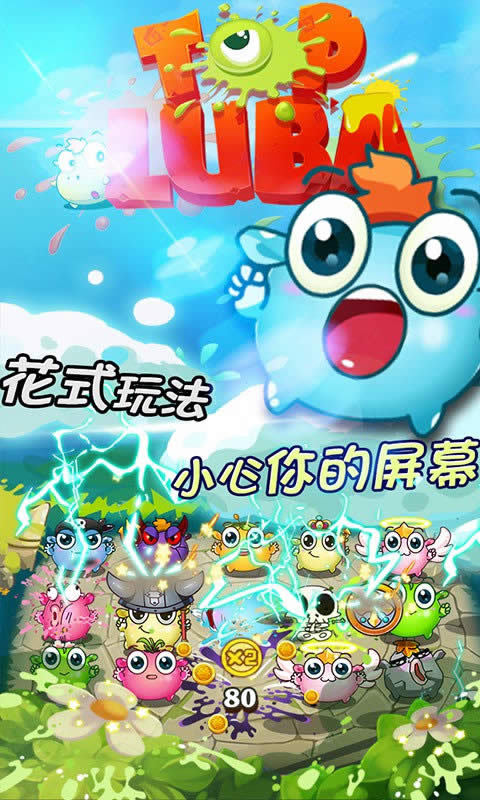 嚕巴 九游版