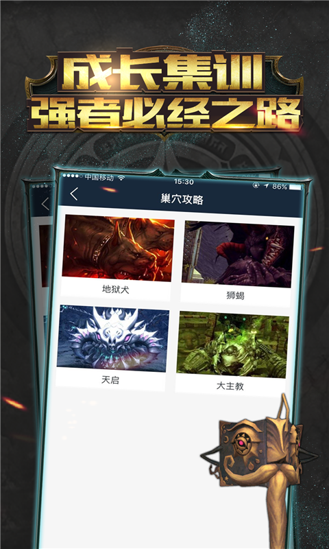 龍之谷掌游寶