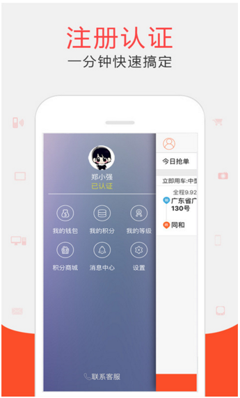 林安貨的司機