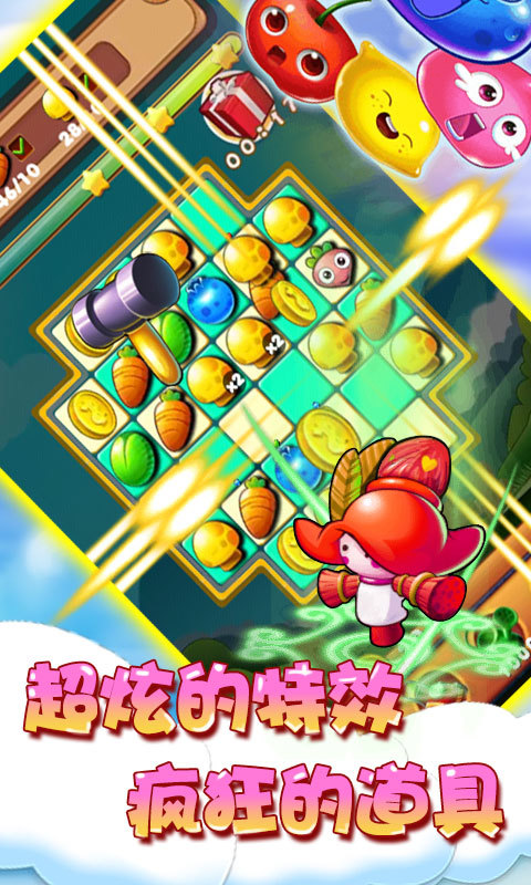 天天蔬菜消消樂 九游版