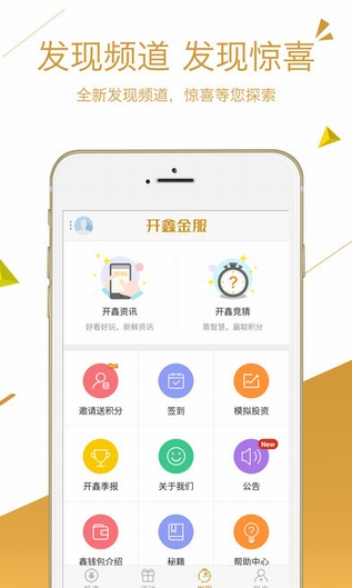 開鑫金服
