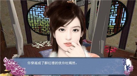 穿越之姻缘劫 九游版