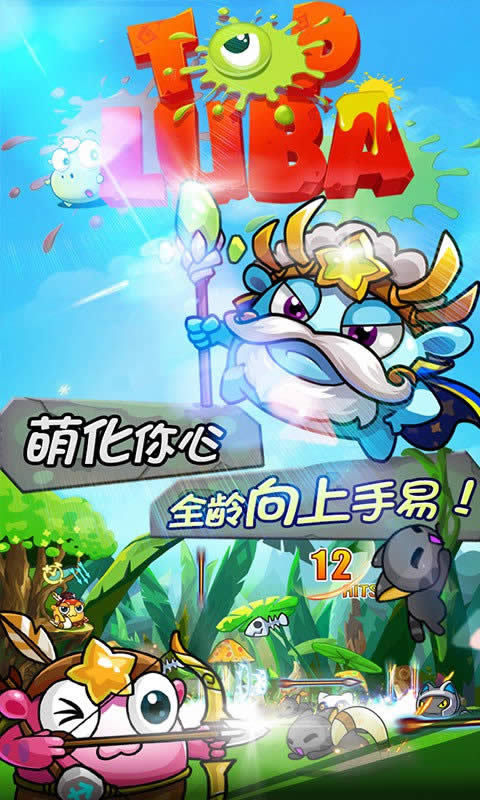 嚕巴 九游版