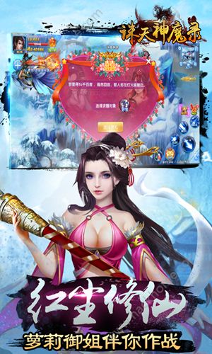 誅天神魔錄