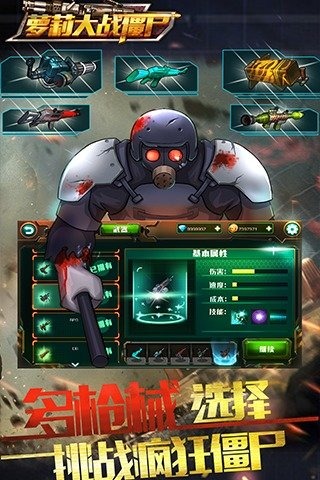 蘿莉大戰僵尸