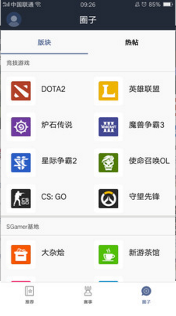 競技游