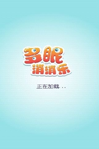 多眼消消樂(lè) 九游版