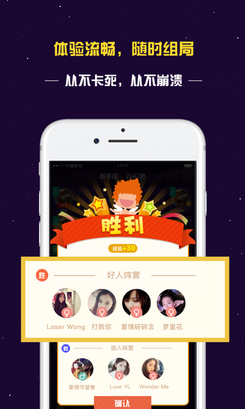 終極狼人殺