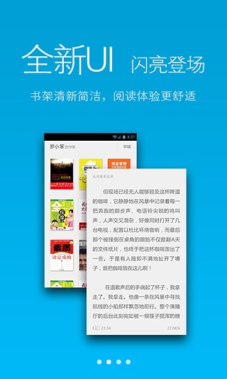 飛躍看書