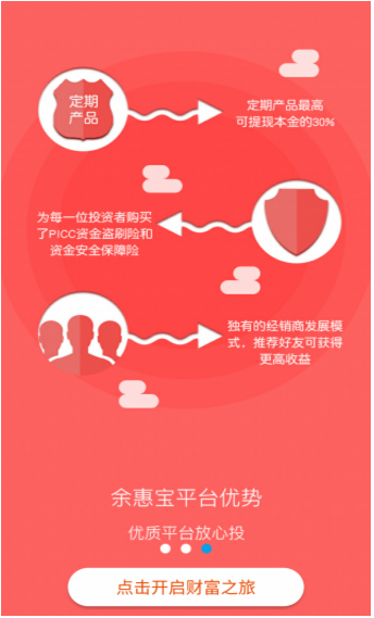 余惠寶
