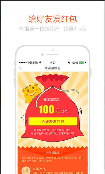 財滾滾