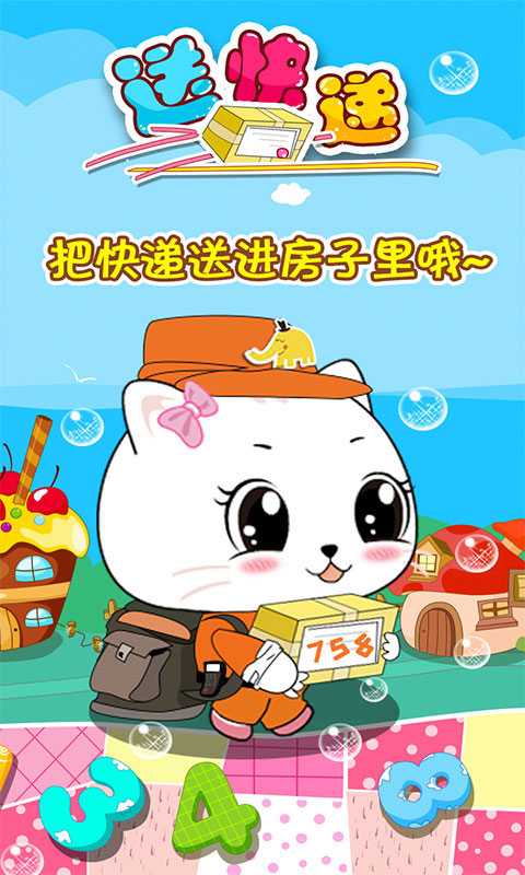 寶寶認(rèn)數(shù)字2 九游版