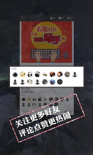 看鑒歷史