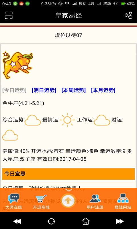 周易算命起名