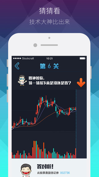 股單