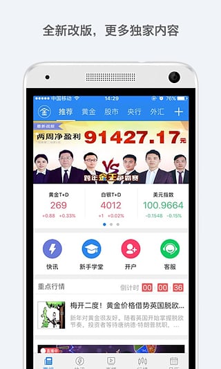 第一黃金網