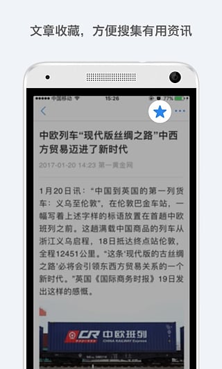 第一黃金網