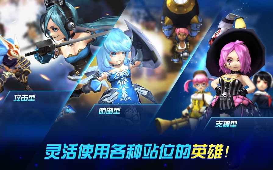 決戰(zhàn)小英雄 九游版