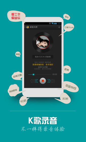 音樂裁剪大師