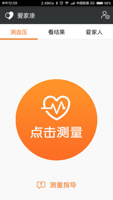 愛家康
