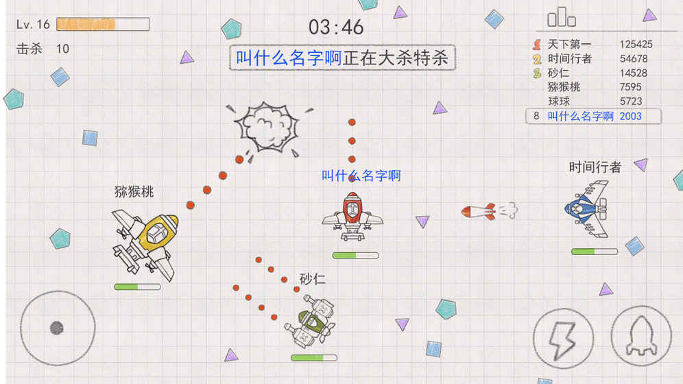 小飛機(jī)大戰(zhàn) 體驗(yàn)版