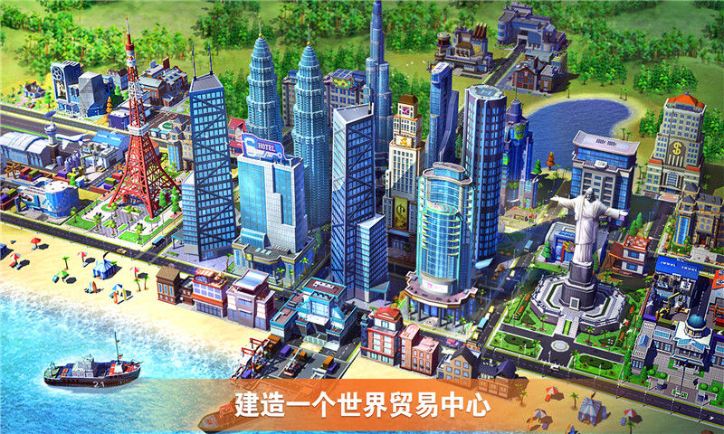 完美城市 無限金幣版