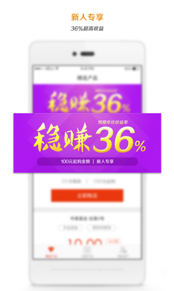 和財富理財
