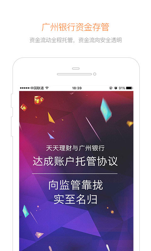 天天理財(cái)活期