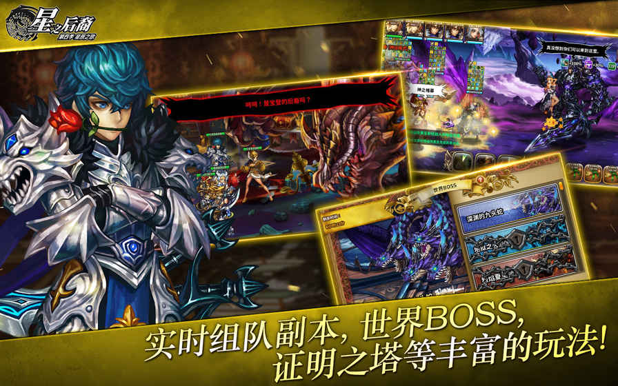 星之后裔：第四季 永恒風暴 無限金幣版