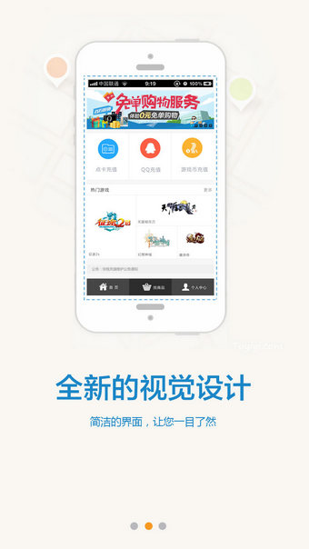 嘟嘟游戲交易平臺(tái)