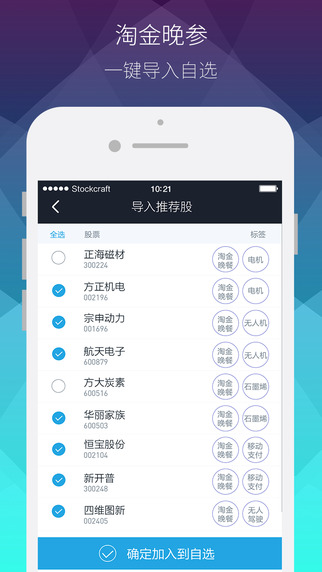 股單