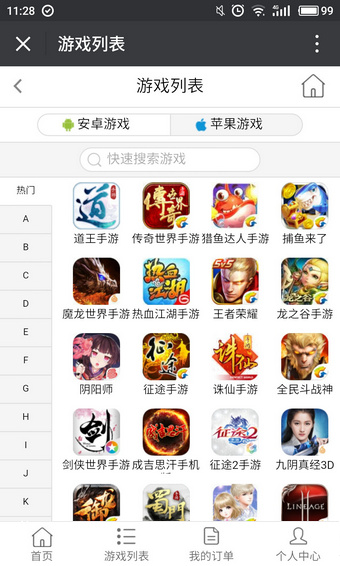 嘟嘟游戲交易平臺(tái)