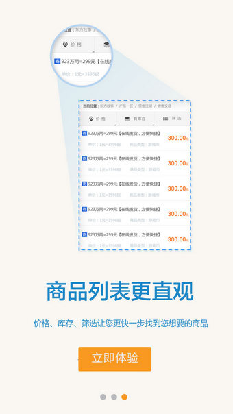 嘟嘟游戲交易平臺(tái)