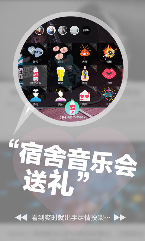 正在現(xiàn)場app