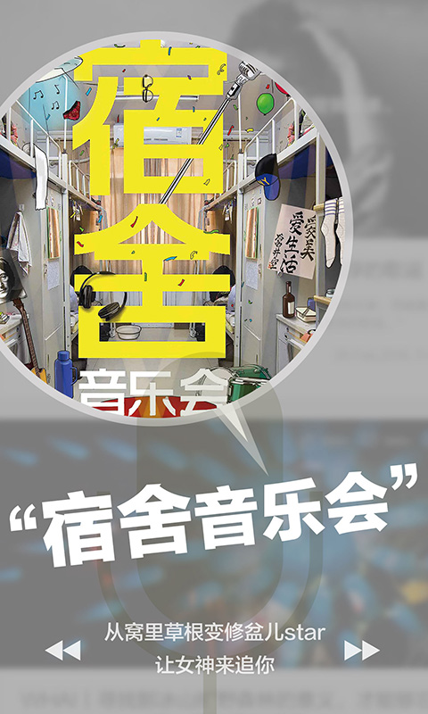 正在現(xiàn)場app