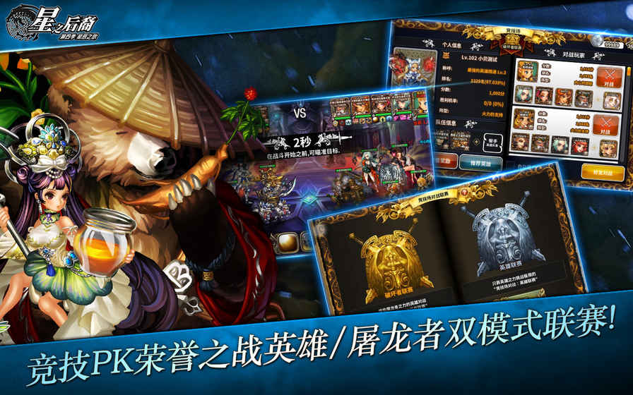 星之后裔：第四季 永恒風暴 無限金幣版