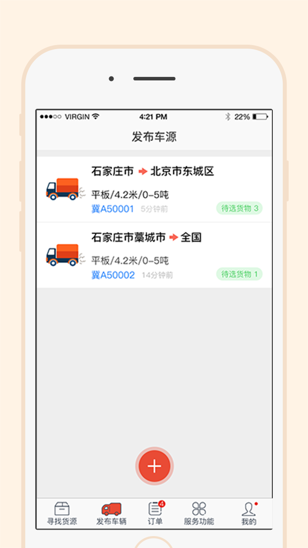 一路通車主