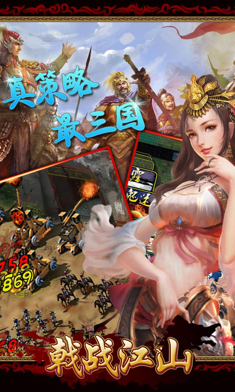 戟戰(zhàn)江山